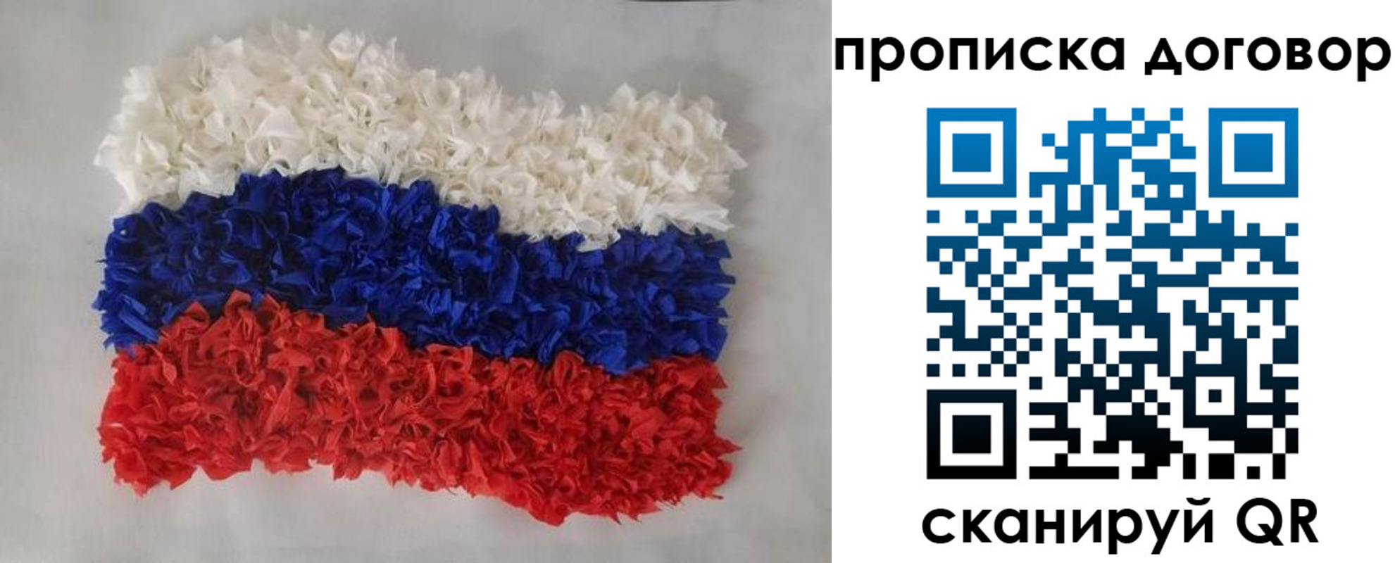 временная регистрация недорого в Корсакове
