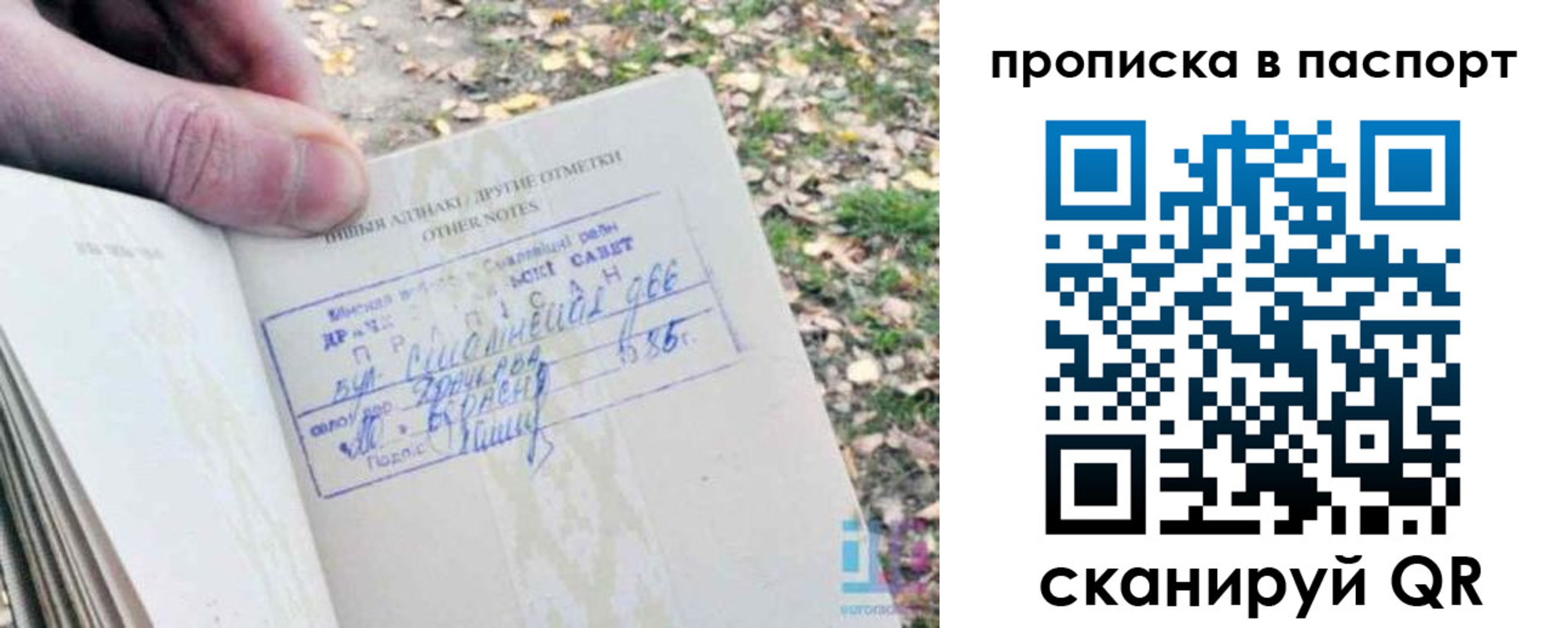 временная регистрация собственник в Корсакове