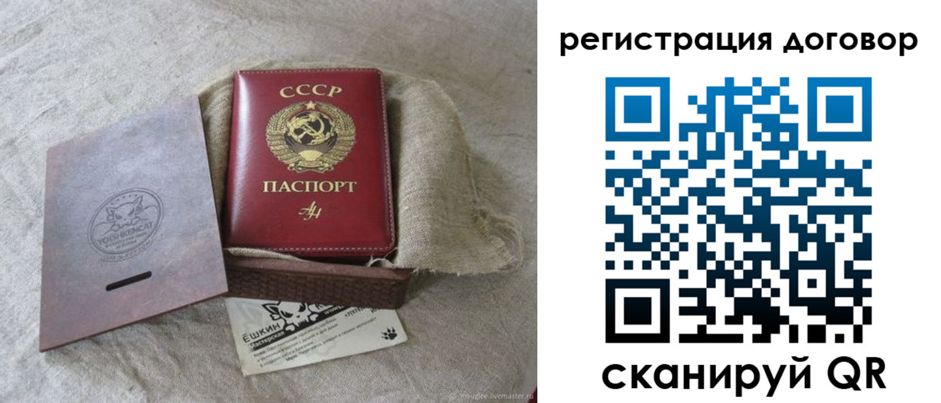 прописка для работы в Корсакове