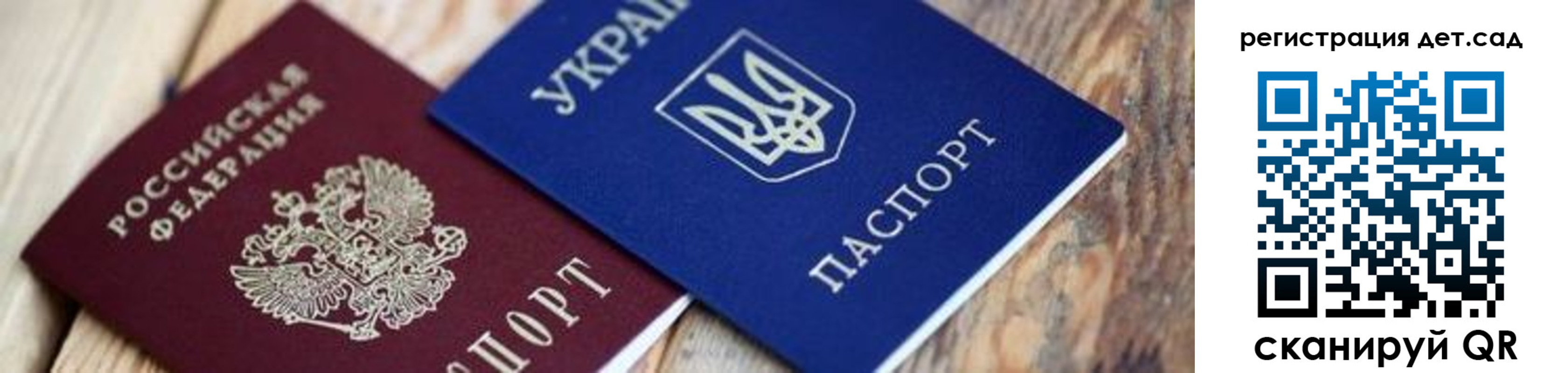 временная регистрация 2025 в Корсакове