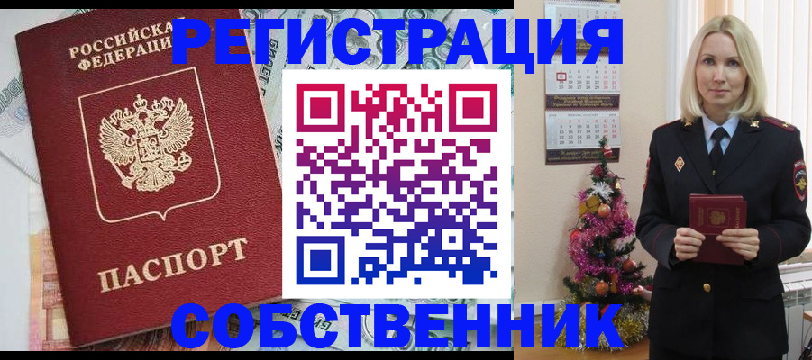 временная регистрация для школы в Корсакове