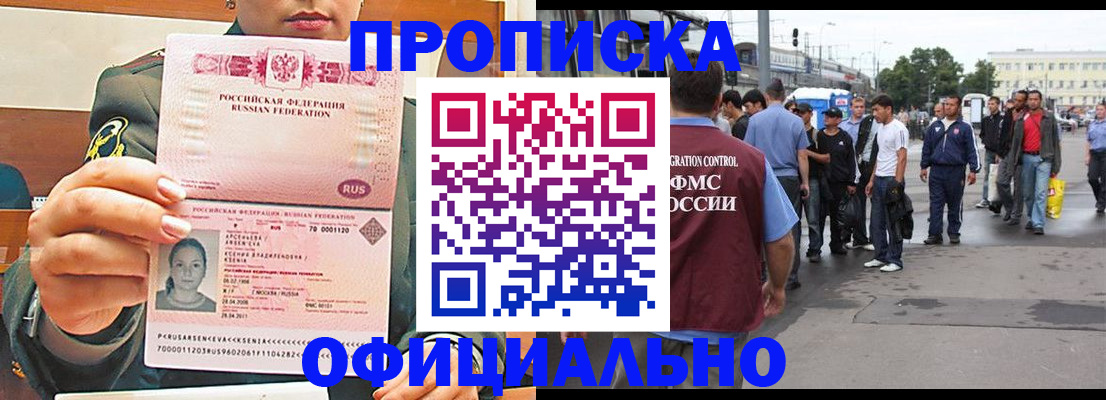 временная регистрация адрес в Корсакове