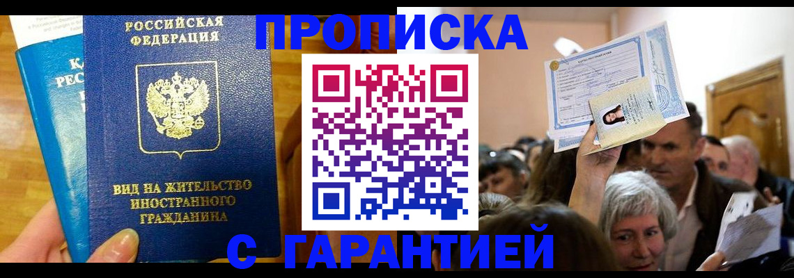 временная регистрация в квартире в Корсакове