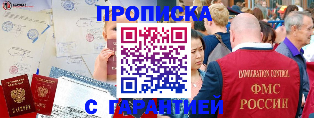 временная регистрация собственник в Корсакове