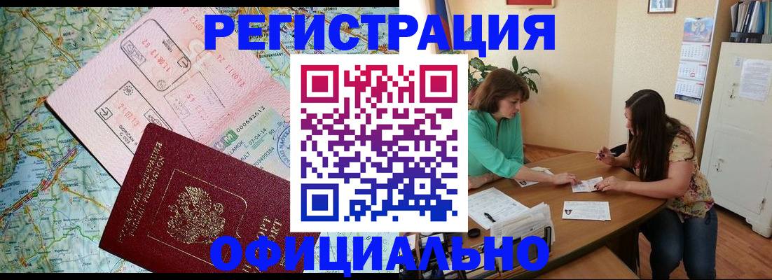 прописка в квартире в Корсакове